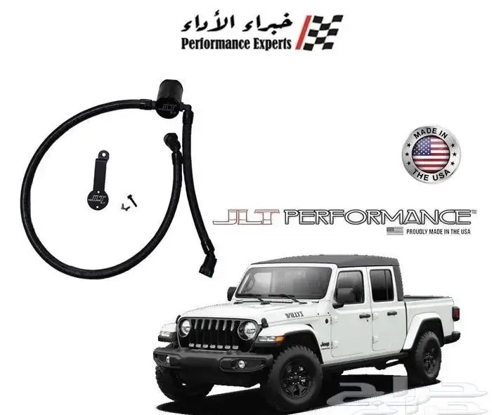قطع تزويد واداء عالي لجيب رانجلر JL - JK 5