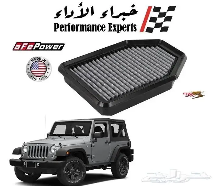 قطع تزويد واداء عالي متنوعة - جيب رانجلر JL - JK 3