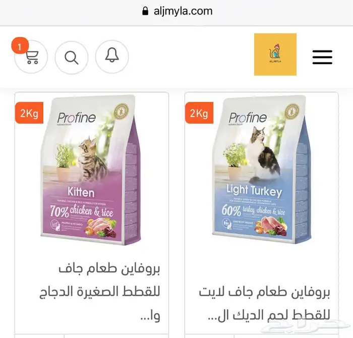 أكل جاف اكل رطب قطط مكافئات العاب 3