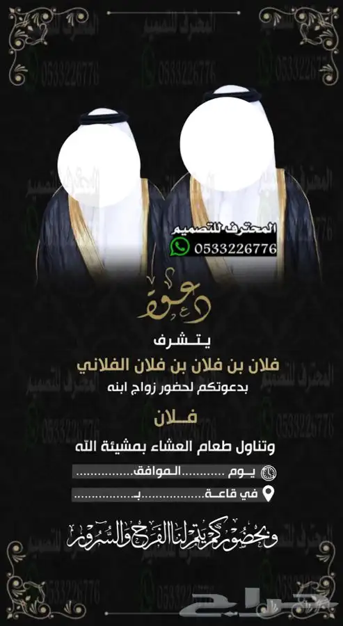 دعوة زواج الالكترونية مميزة بارخص سعر وتسليم فوري 13