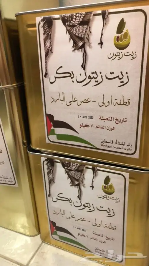 زيت زيتون فلسطيني بكر اصلي مضمون (( 8لتر )) (( 16لتر )) 3