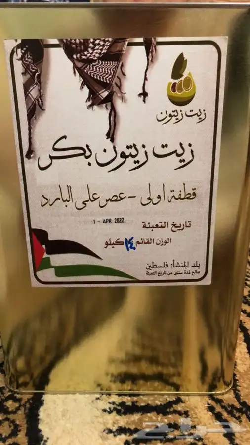 زيت زيتون فلسطيني بكر اصلي مضمون (( 8لتر )) (( 16لتر )) 0