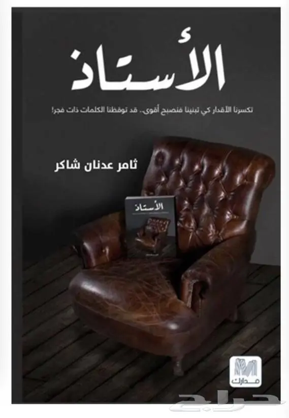 كتب للبيع وممكن يتوفر طلبك 8