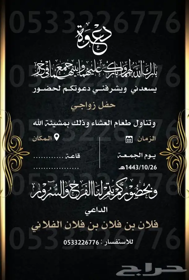 دعوة زواج الالكترونية مميزة بارخص سعر وتسليم فوري 11