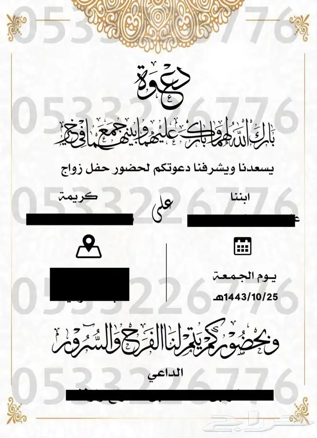 دعوة زواج الالكترونية مميزة بارخص سعر وتسليم فوري 4