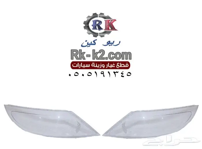قزاز شمعات سبورتاج 2010 - 2015 عادي او ليد ((غطاء شمعات)) 0