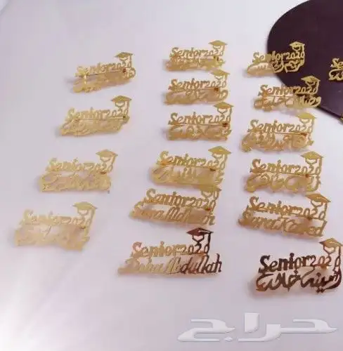 هدية التخرج بالإسم 31