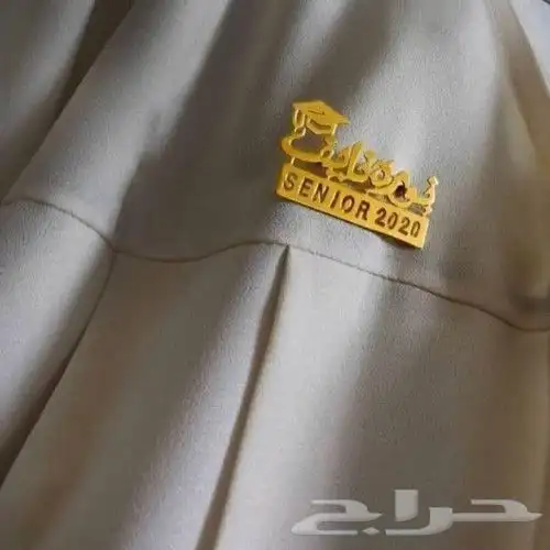 هدية التخرج بالإسم 22