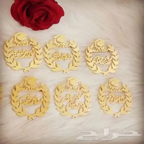 هدية التخرج بالإسم 26