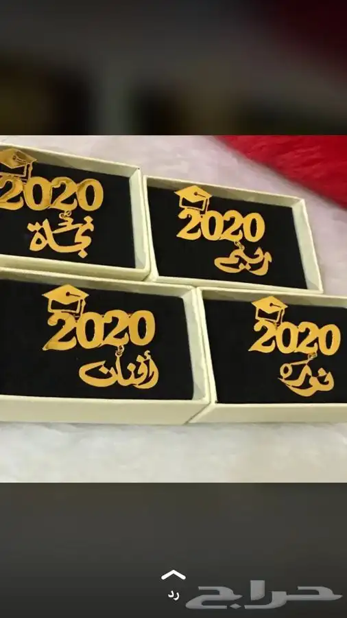 هدية التخرج بالإسم 48