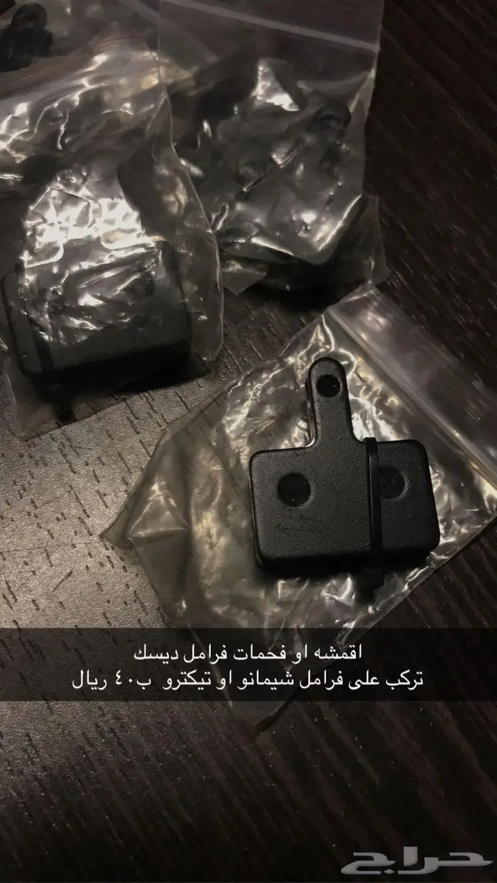 قطع اكسسوارات دراجات 3