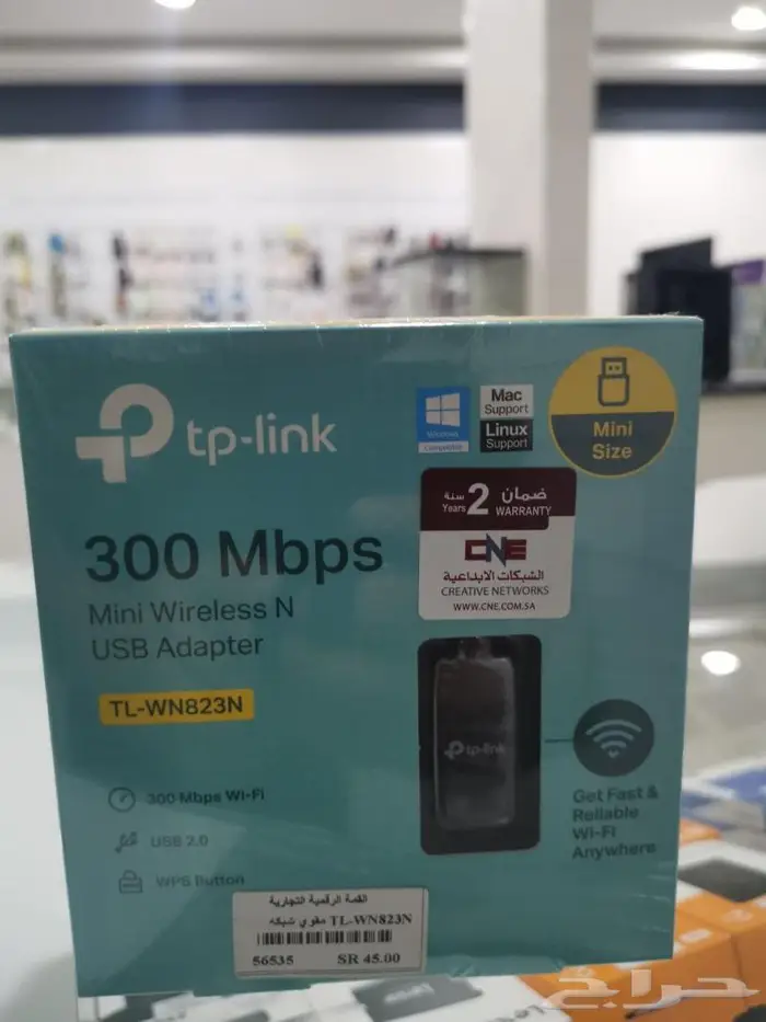 مقويات شبكة تي بي لينك tplink 1