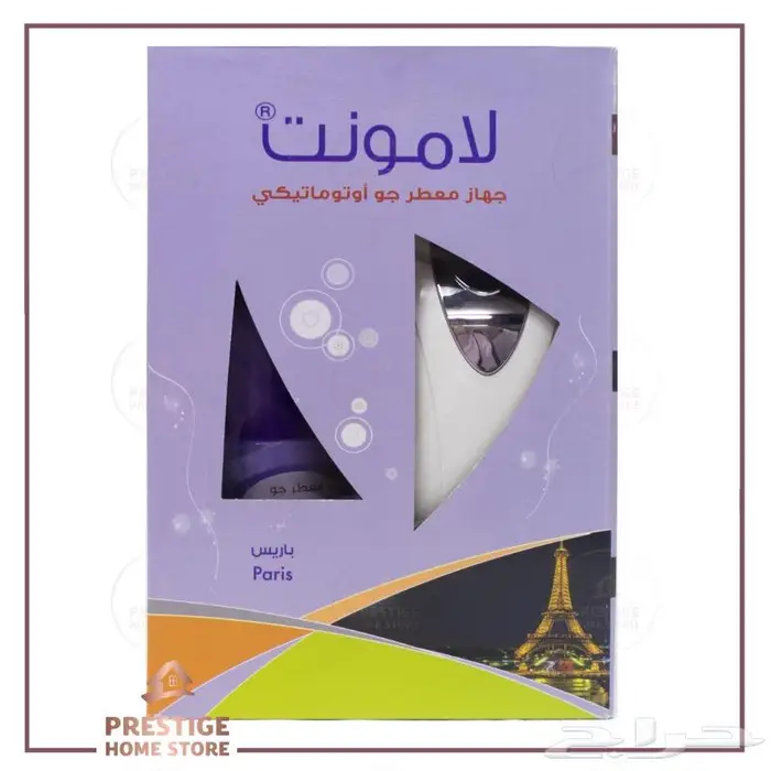 طقم جهاز معطر لامونت 7