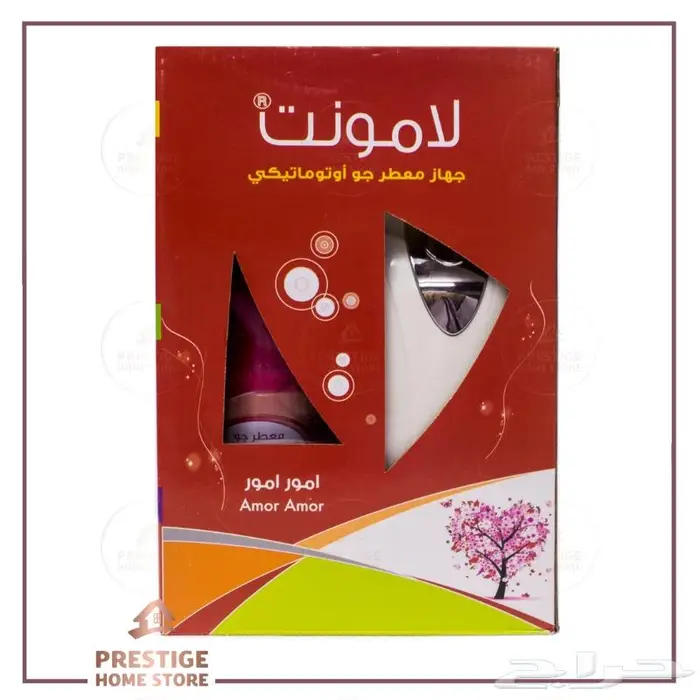طقم جهاز معطر لامونت 8
