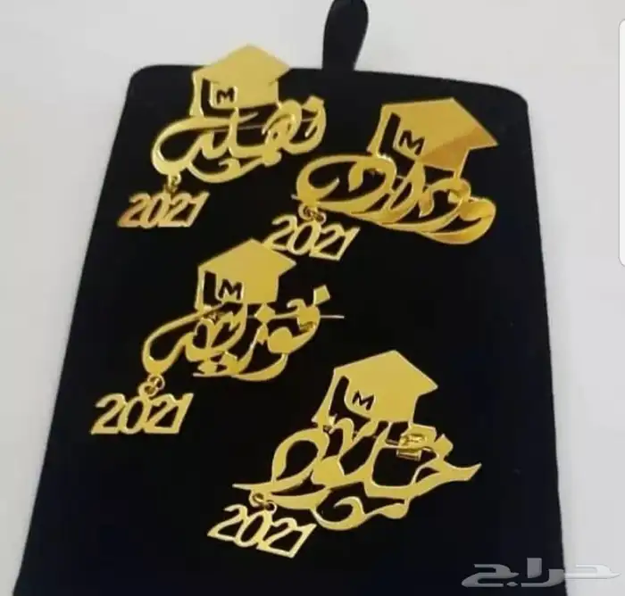 هدية التخرج بالإسم 43