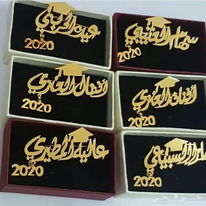 هدية التخرج بالإسم 4