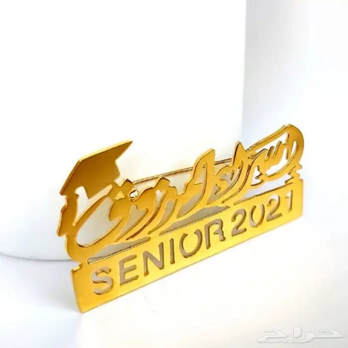 هدية التخرج بالإسم 37