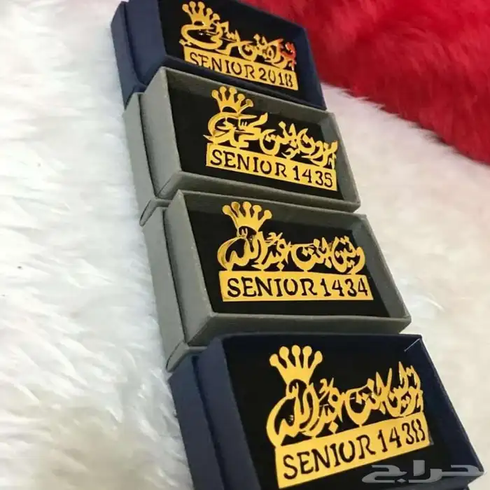 هدية التخرج بالإسم 2