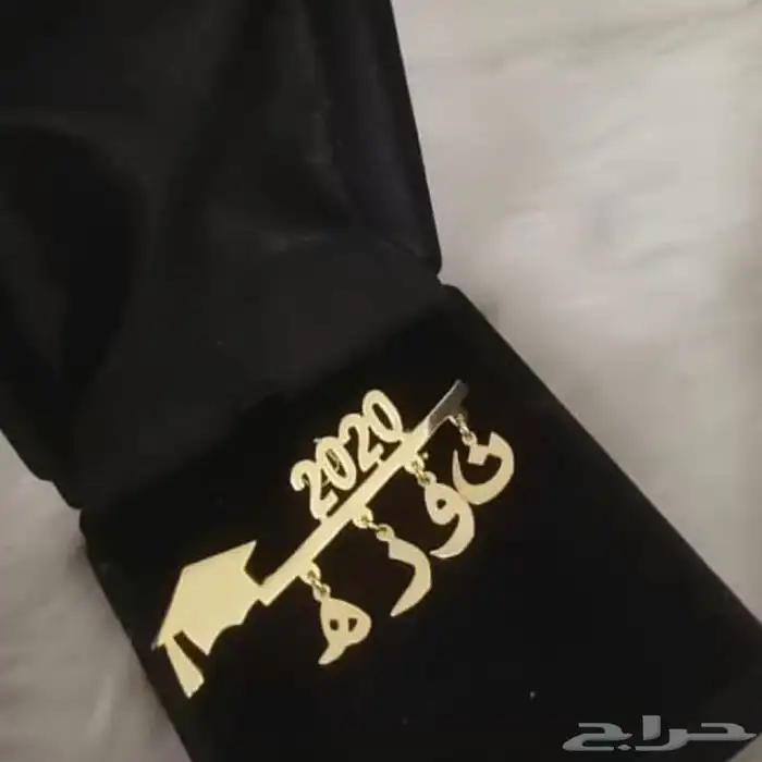 هدية التخرج بالإسم 19