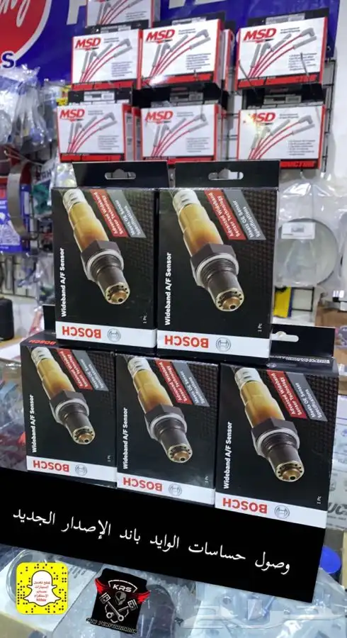 وصول حساسات الوايد باند 0