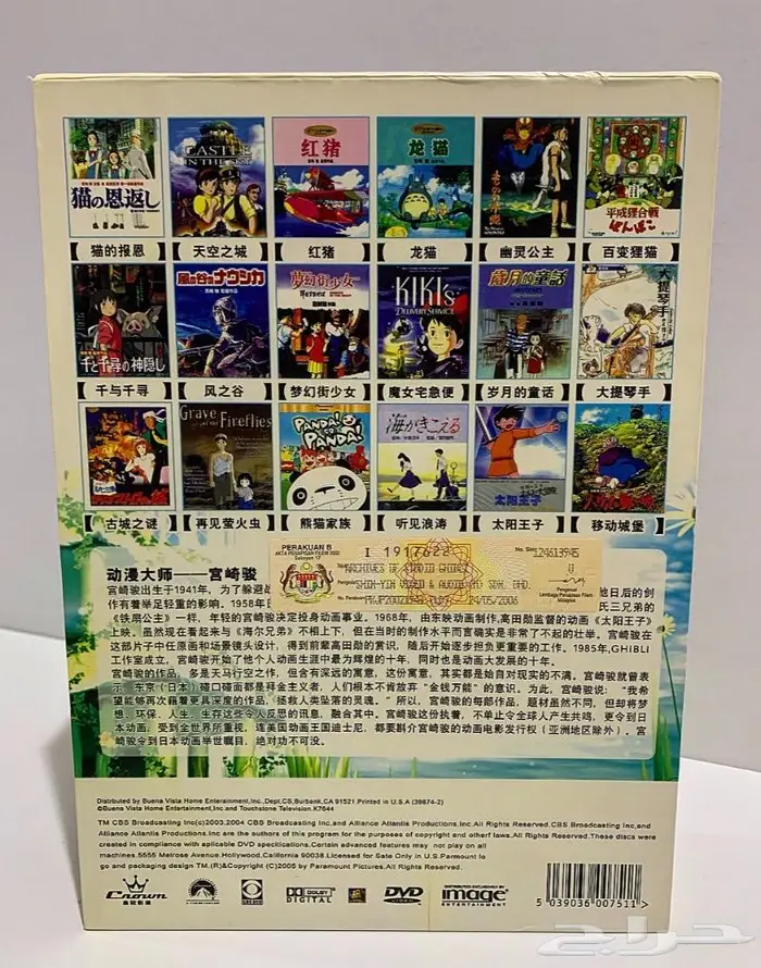 أفلام إستوديو غيبلي النسخة الأصلية جديدة Studio Ghibli DVDs 1