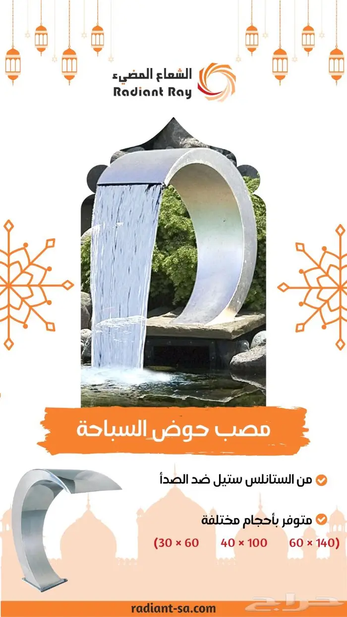 مصبات مسابح - مصب مسبح 0
