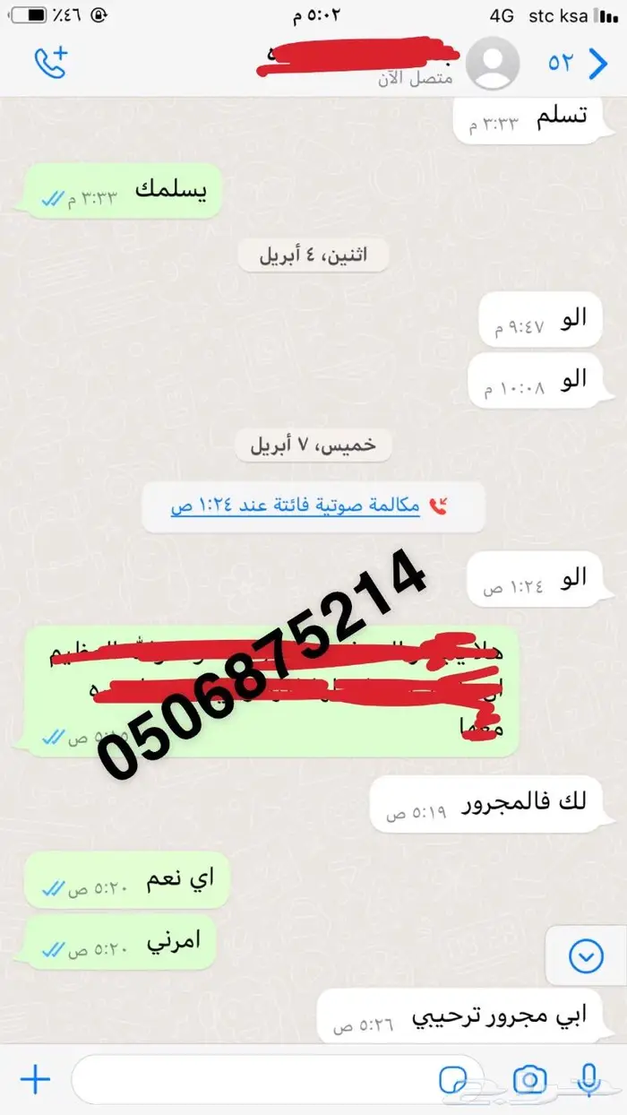 عندك مناسبة او موضوع مهم وتبي قصيدة شعريه بإسمك ابشر بالسعد 23
