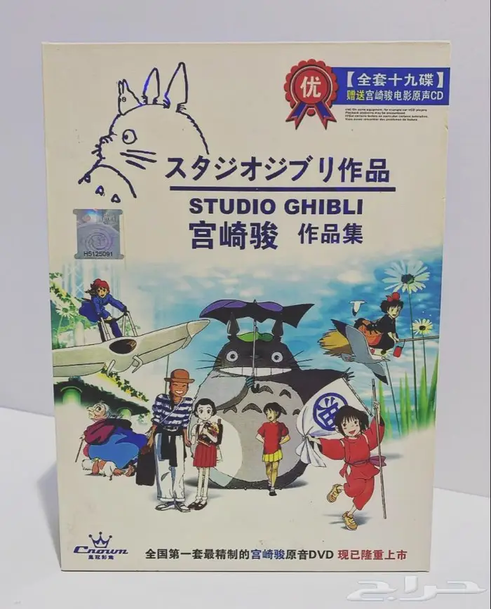 أفلام إستوديو غيبلي النسخة الأصلية جديدة Studio Ghibli DVDs 0