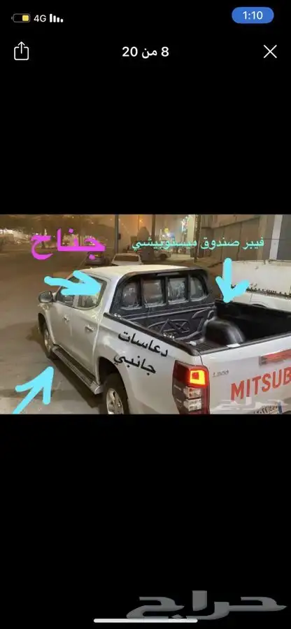 عوارض عقال فورشينر 1