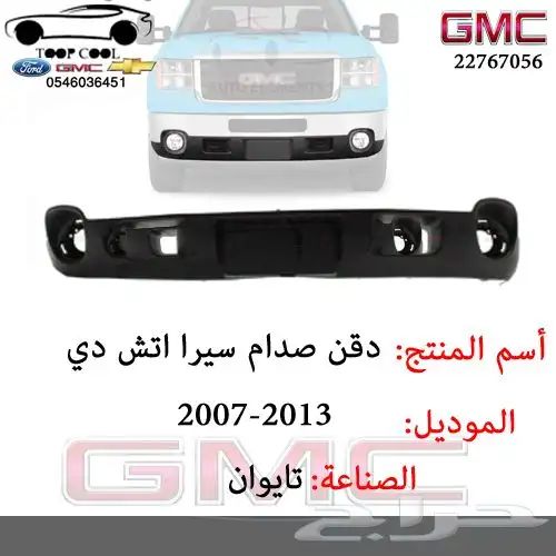 دقن سيرا 2007-2013 HD تايوان 0