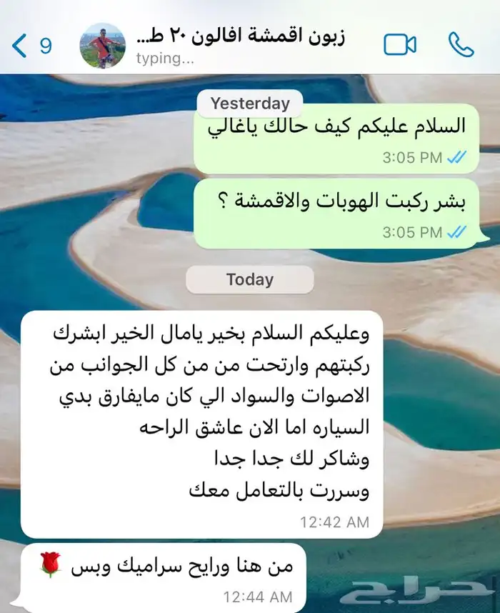 هوبات رياضية جودة عالية لسيارات تويوتا برادو و لاندكروزر   1