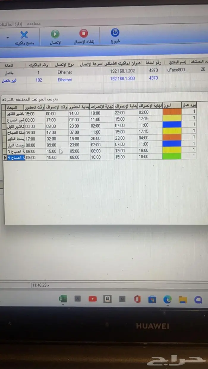 عرض علي بصمة حضور وانصراف zkteco 2