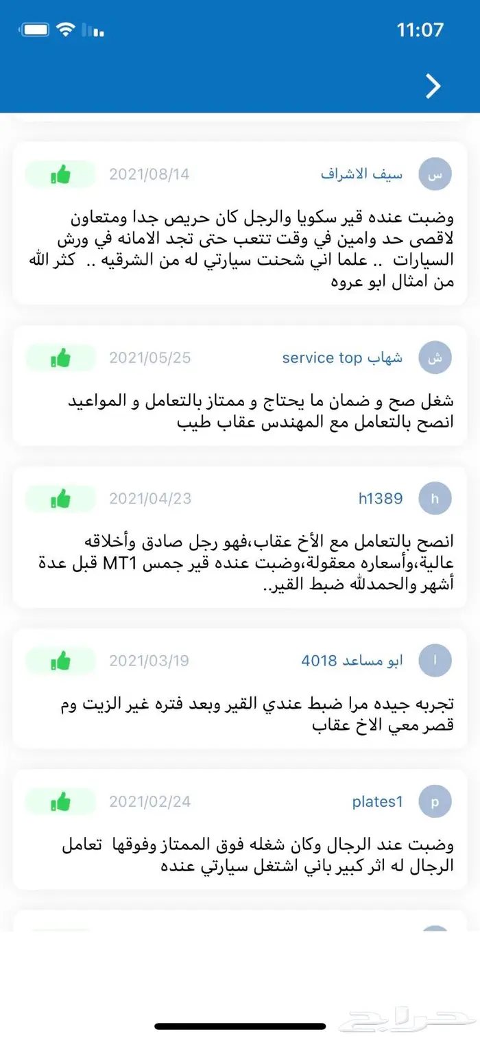 قير كيا كادينزا ديزل 1