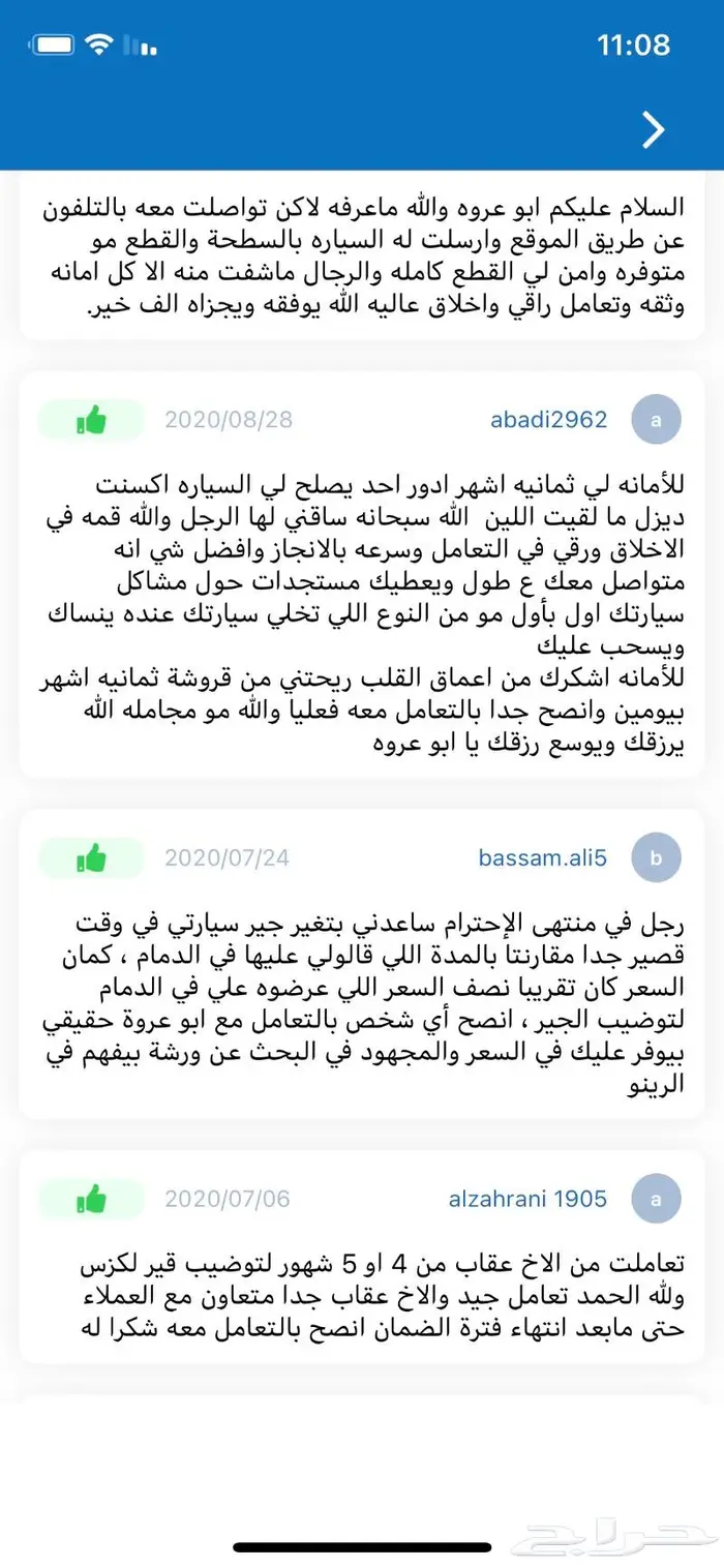 قير كيا كادينزا ديزل 5