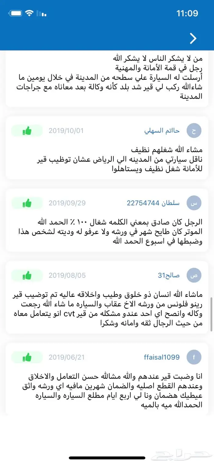 قير كيا كادينزا ديزل 7