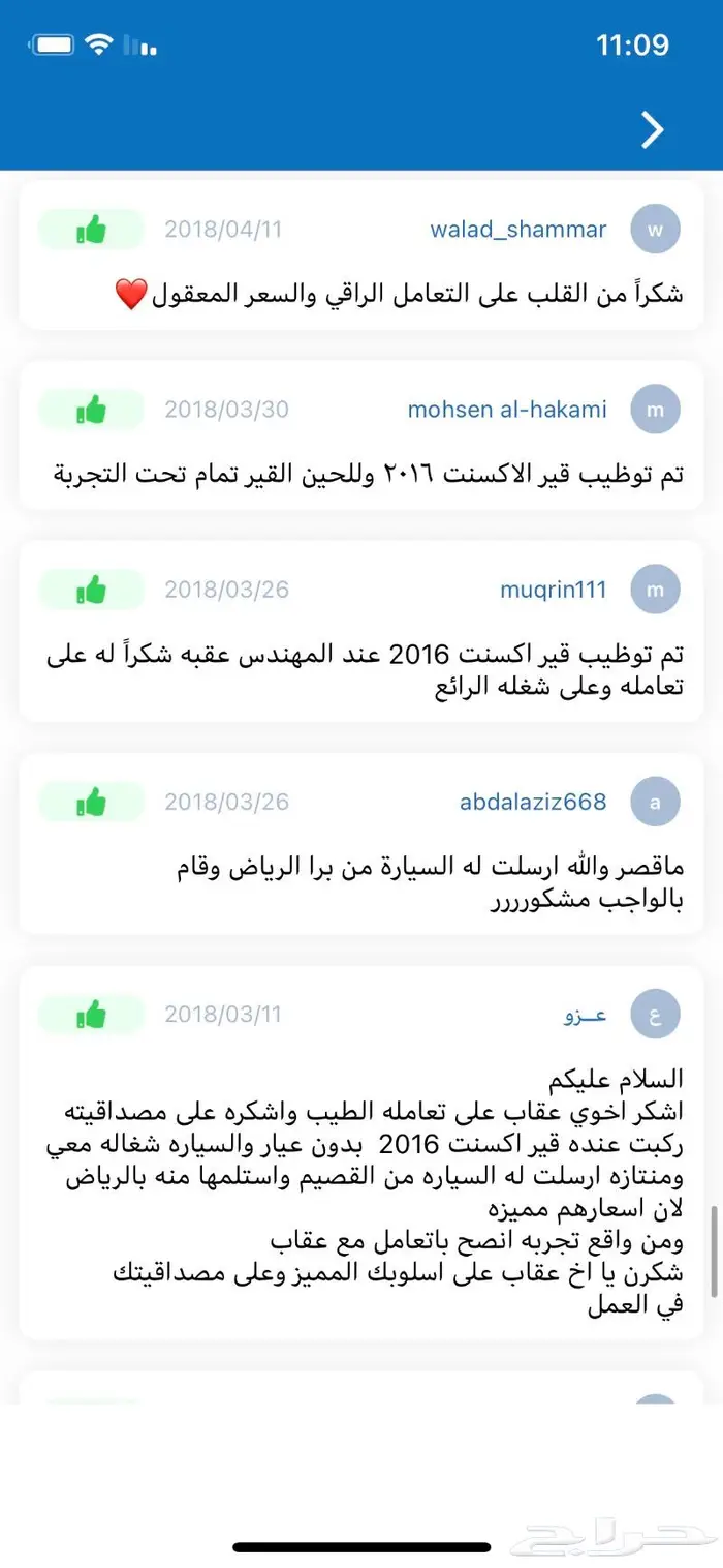 قير كيا كادينزا ديزل 8