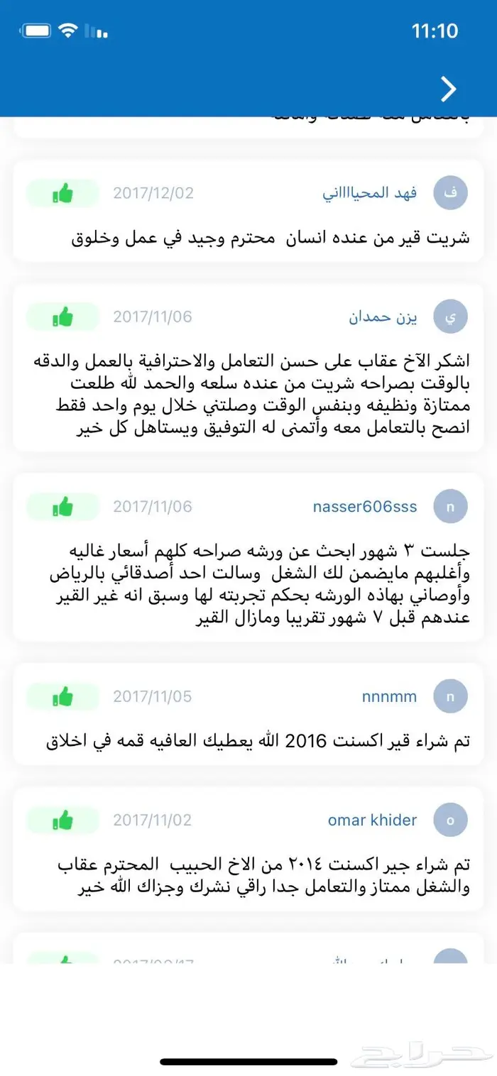 قير كيا كادينزا ديزل 11