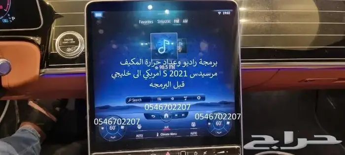 برمجة مرسيدس الماني وامريكي ورولز رويس 48