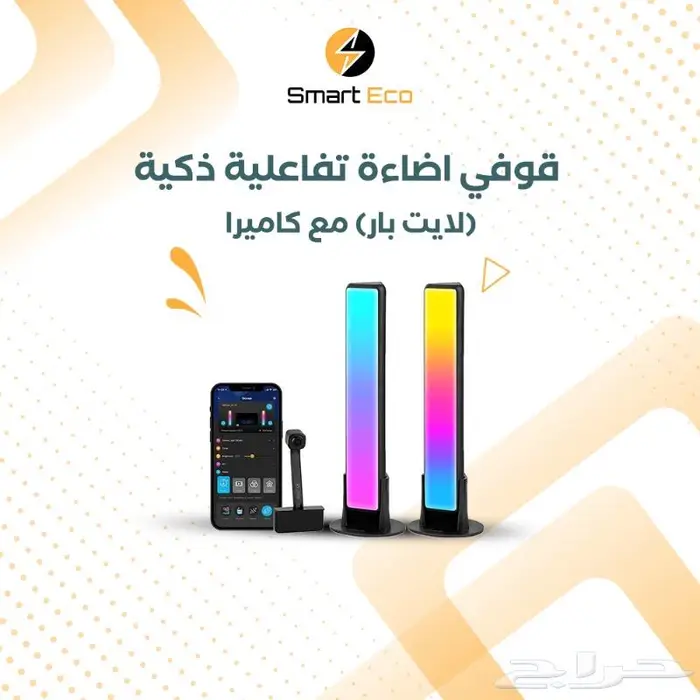 قوفي اضاءة تفاعلية ذكية لايت بار مع كاميرا 0