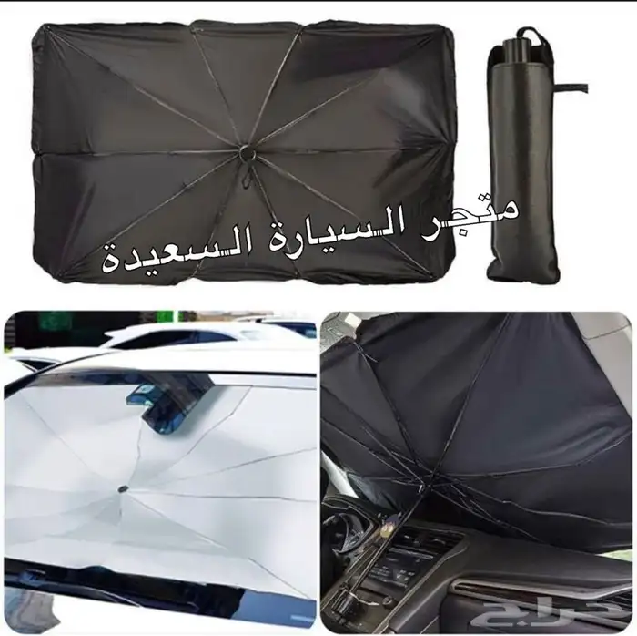 شماسة ذكية قابلة للطي تحمي من حرارة الشمس 2