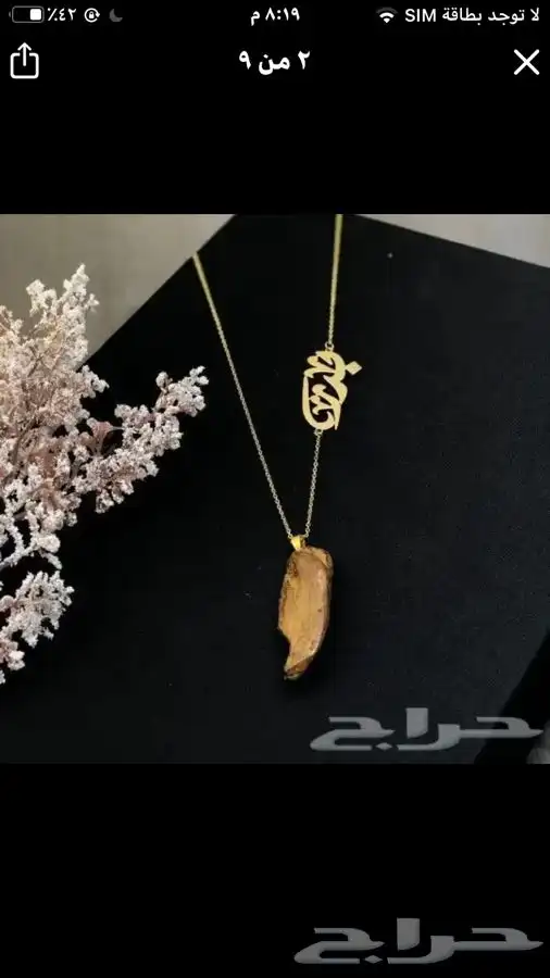 تعليقة سياره العود بالإسم 40