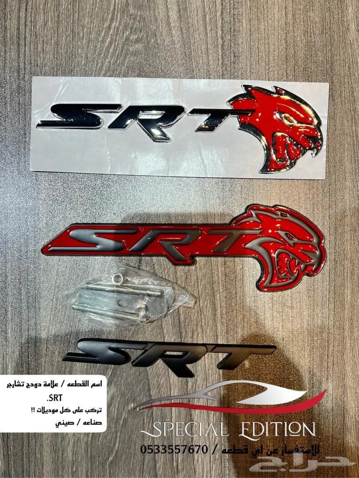 اكسسوارات تشارجر 13