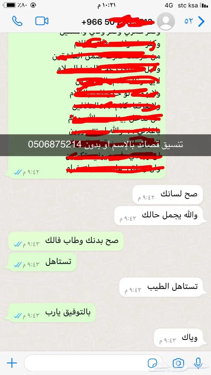 ارسل موضوعك وازهل القصيده الجزله باسمك باذن الله حصريا 9