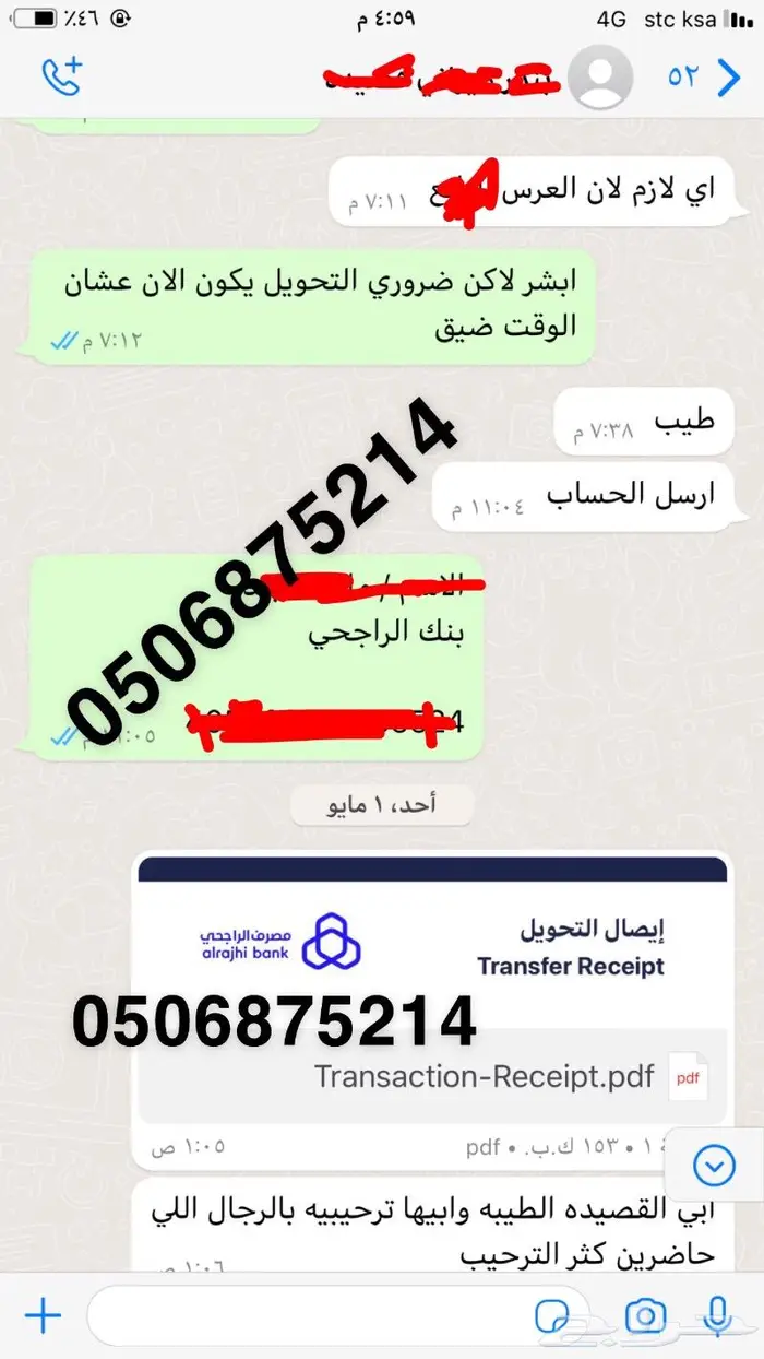 ارسل موضوعك وازهل القصيده الجزله باسمك باذن الله حصريا 10