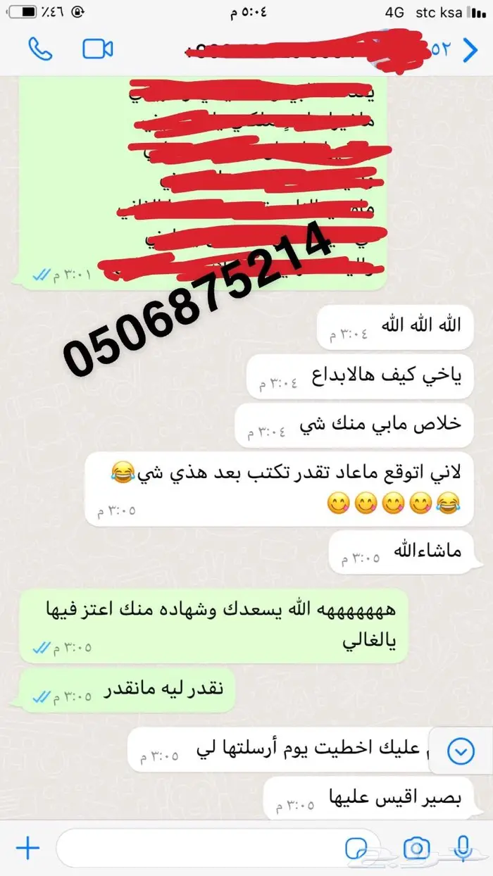 ارسل موضوعك وازهل القصيده الجزله باسمك باذن الله حصريا 15