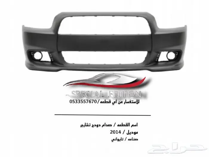 اكسسوارات تشارجر 9