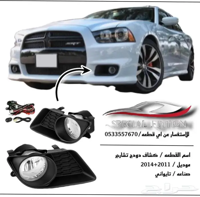 اكسسوارات تشارجر 16
