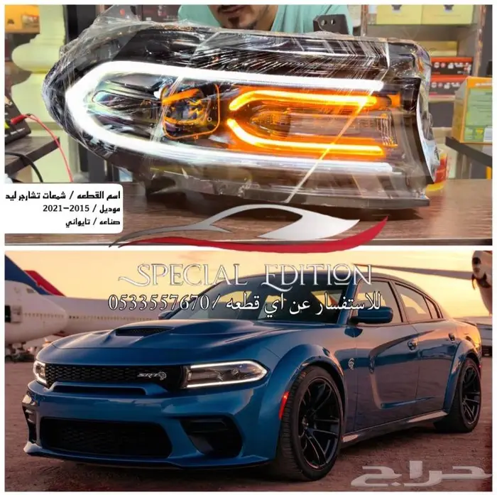 اكسسوارات تشارجر 10