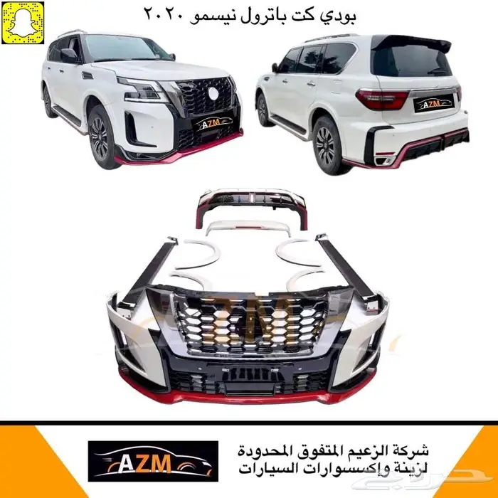 بودي كت باترول نيسمو 2022 0