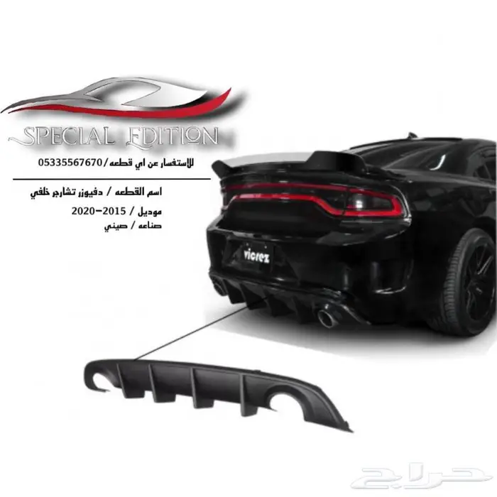 اكسسوارات تشارجر 1